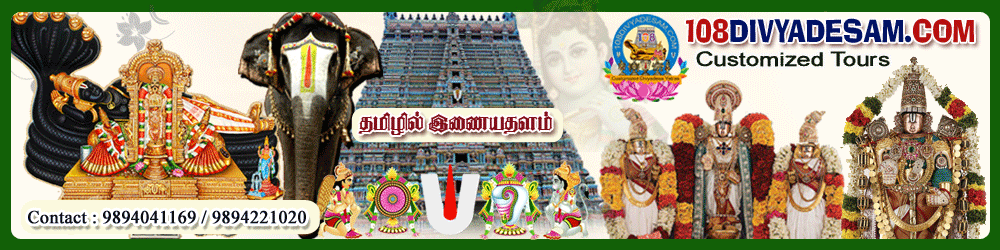 Tirtha Yatra 18 Pandiyanadu Divya Desams 8 Nights 9 Days Tour Packages From Trichy, Madurai, Chennai, Bangalore and Tirunelveli